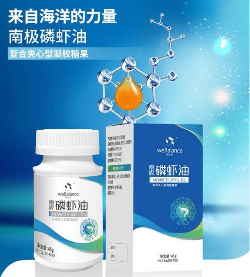 深海精华 磷虾油复合保健产品的全方位解读